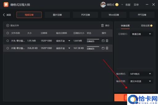 压缩视频大小(简单几招教会你视频压缩)