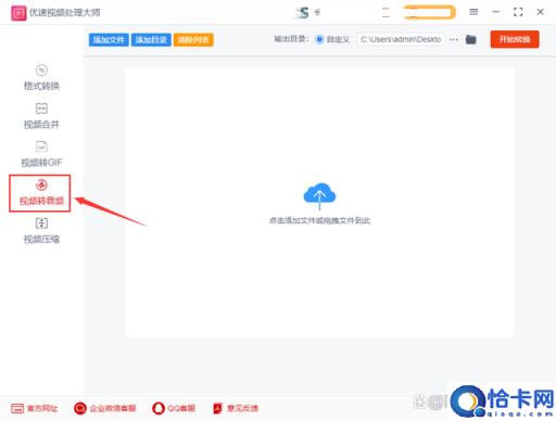 视频怎么转换成音频,视频转音频mp3步骤