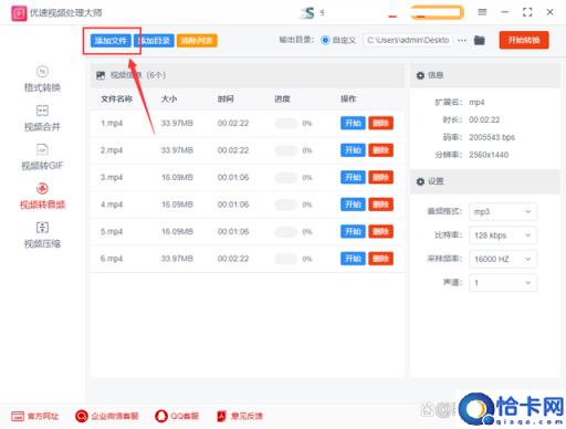 视频怎么转换成音频,视频转音频mp3步骤