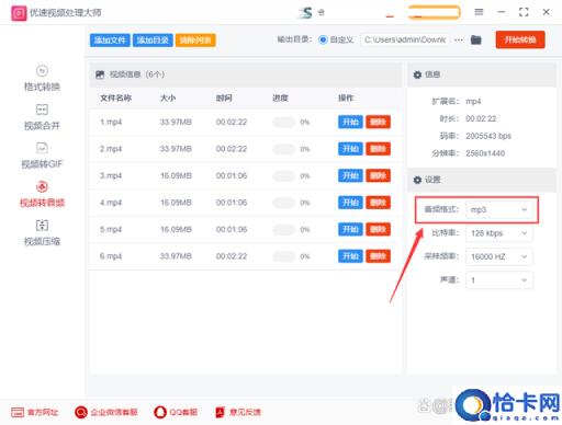 视频怎么转换成音频,视频转音频mp3步骤
