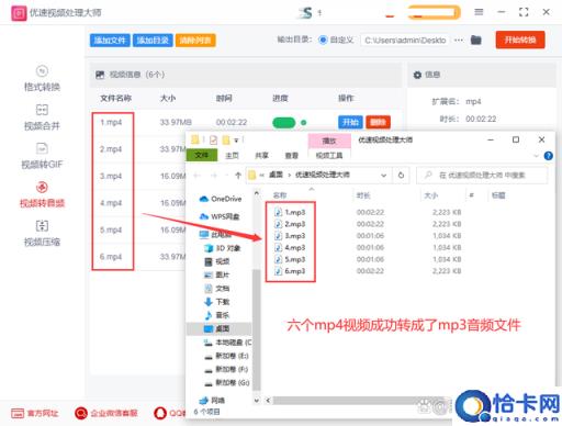 视频怎么转换成音频,视频转音频mp3步骤