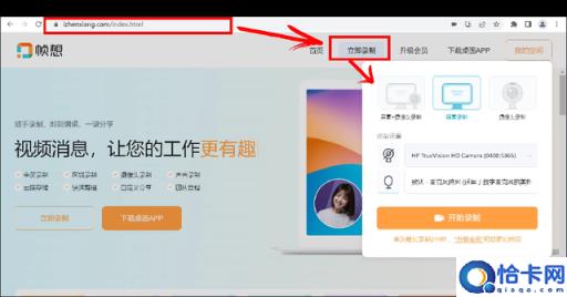 电脑上用什么软件录制屏幕以及剪辑视频()