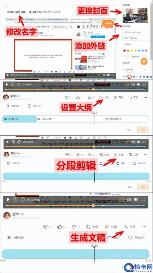 电脑上用什么软件录制屏幕以及剪辑视频()