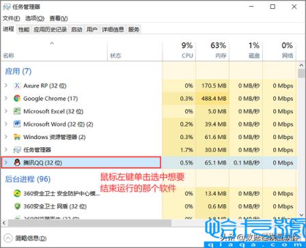 电脑强制关闭运行程序快捷键(教你强制关闭电脑程序运行步骤)