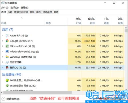 电脑强制关闭运行程序快捷键(教你强制关闭电脑程序运行步骤)