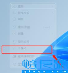 Win11桌面我的电脑怎么调出来(我的电脑桌面图标不见了怎么恢复)