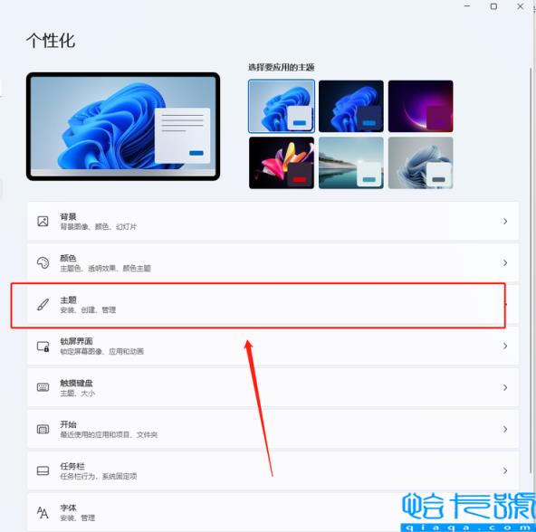 Win11桌面我的电脑怎么调出来(我的电脑桌面图标不见了怎么恢复)