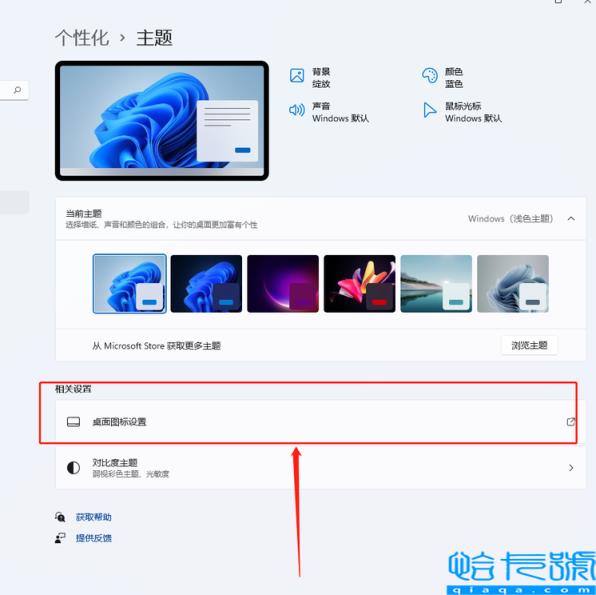 Win11桌面我的电脑怎么调出来(我的电脑桌面图标不见了怎么恢复)