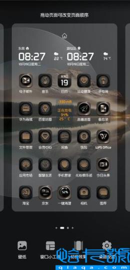 华为手机图标太大了怎么缩小(随意调整桌面图标大小的方法)