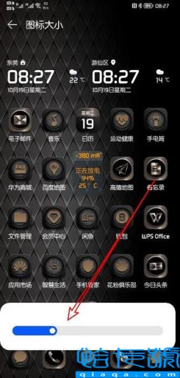 华为手机图标太大了怎么缩小(随意调整桌面图标大小的方法)