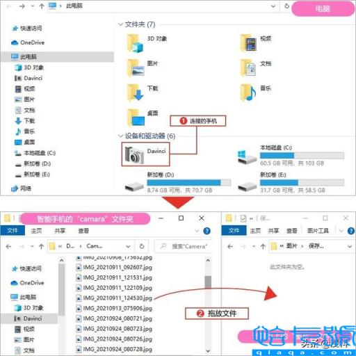 手机软件怎么传到电脑上(5种方法实现电脑与手机传输文件)