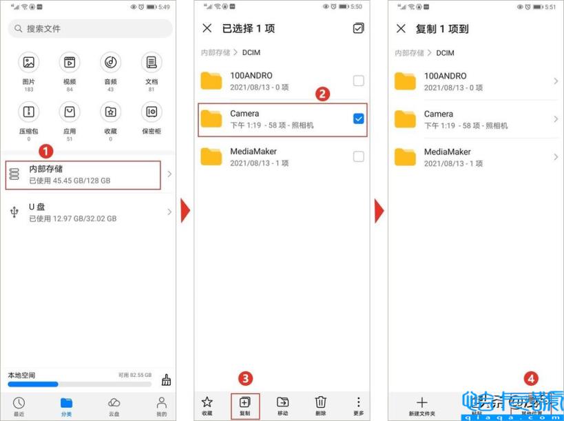 手机软件怎么传到电脑上(5种方法实现电脑与手机传输文件)
