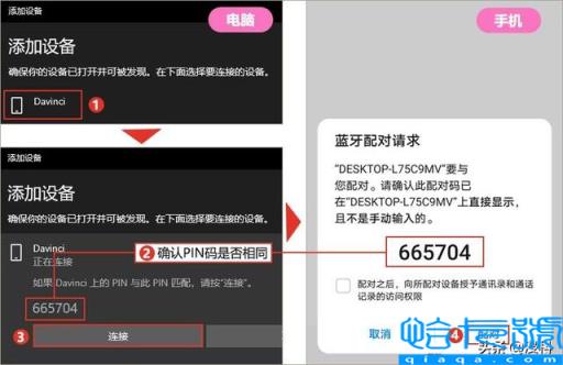 手机软件怎么传到电脑上(5种方法实现电脑与手机传输文件)