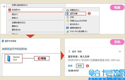 手机软件怎么传到电脑上(5种方法实现电脑与手机传输文件)