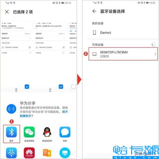 手机软件怎么传到电脑上(5种方法实现电脑与手机传输文件)