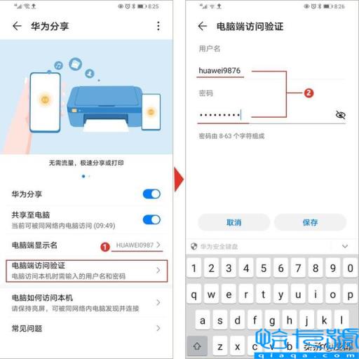 手机软件怎么传到电脑上(5种方法实现电脑与手机传输文件)
