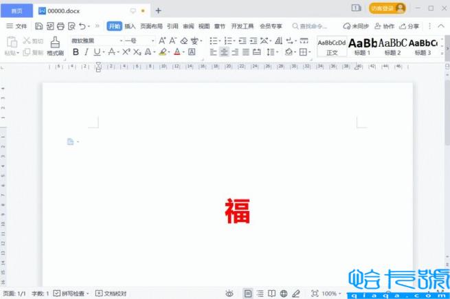 电脑word文档字体怎么变大(教你word字体放大操作步骤)