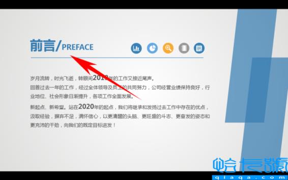 ppt放映如何占满整个屏幕快捷键(让ppt全屏播放无黑边方法)