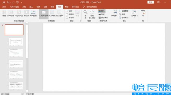 PPT幻灯片母版怎么设置(幻灯片母版设置详细教程)
