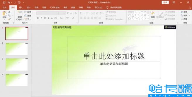 PPT幻灯片母版怎么设置(幻灯片母版设置详细教程)