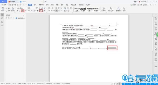 word怎么打填空题的横线(教你这三招打出填空题下划线)