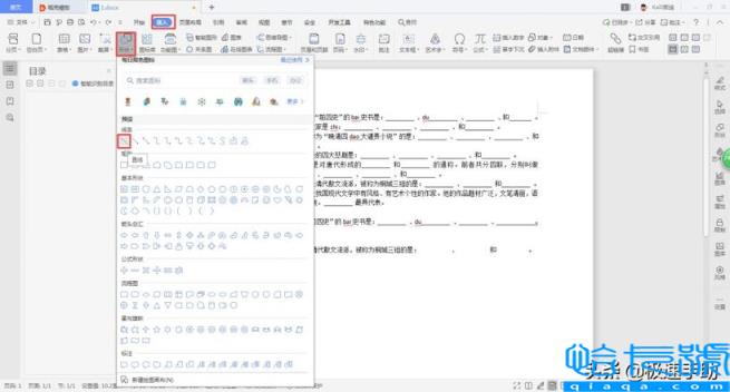 word怎么打填空题的横线(教你这三招打出填空题下划线)