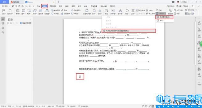 word怎么打填空题的横线(教你这三招打出填空题下划线)