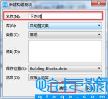 word怎么打填空题的横线(教你这三招打出填空题下划线)
