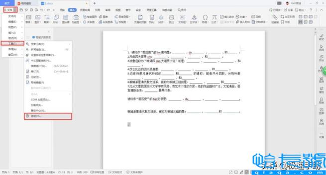word怎么打填空题的横线(教你这三招打出填空题下划线)