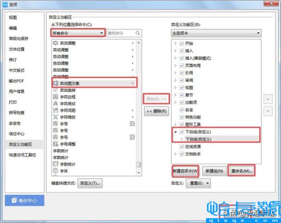 word怎么打填空题的横线(教你这三招打出填空题下划线)
