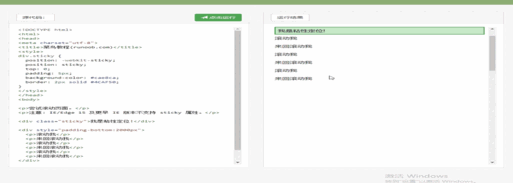 css sticky定位属性使用(容易被忽视的position属性sticky详解)