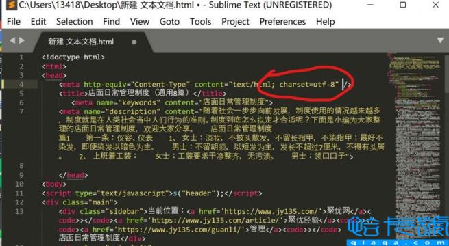 html乱码原因与网页乱码解决方法(教你html乱码怎么恢复正常)
