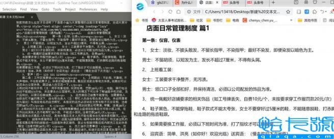html乱码原因与网页乱码解决方法(教你html乱码怎么恢复正常)