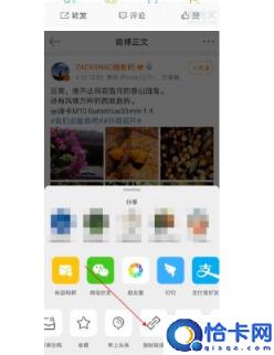 微博分享列表的人怎么删除