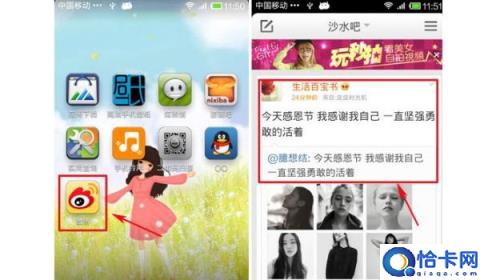 微博分享列表的人怎么删除