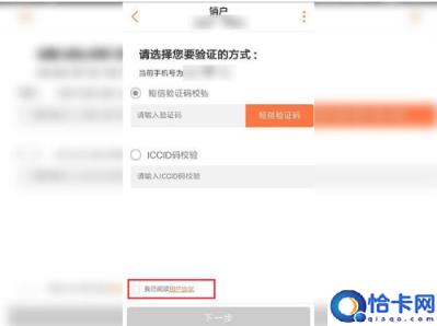 如何注销手机卡注册的账号和密码