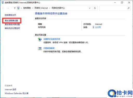 台式电脑重装系统后无法连接网络怎么处理