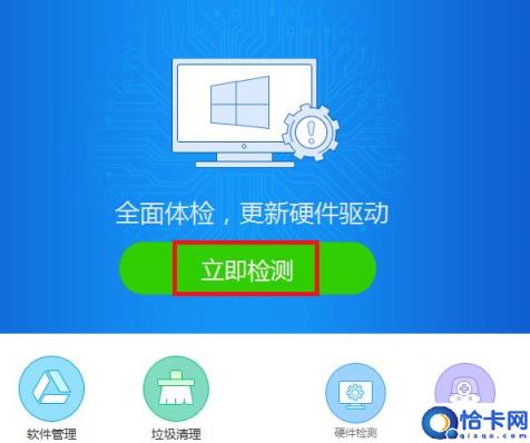 台式电脑重装系统后无法连接网络怎么处理