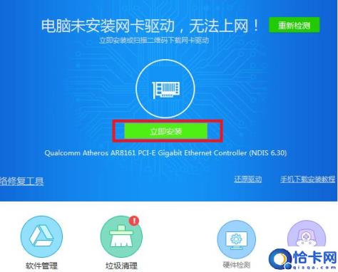 台式电脑重装系统后无法连接网络怎么处理