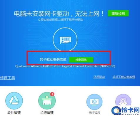 台式电脑重装系统后无法连接网络怎么处理