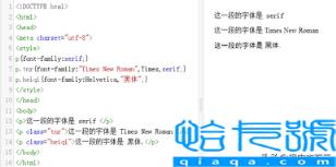 css样式中文本及字体属性(前端css字体和文本详解)