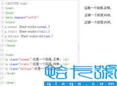 css样式中文本及字体属性(前端css字体和文本详解)