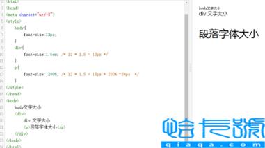 css样式中文本及字体属性(前端css字体和文本详解)