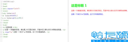 css样式中文本及字体属性(前端css字体和文本详解)