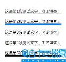 css下划线的属性设置(两种方法实现css下划线)