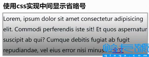 css超出字数省略号(常用的实际案例应用场景)
