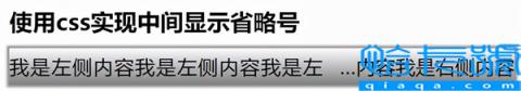 css超出字数省略号(常用的实际案例应用场景)