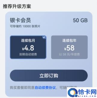 华为手机可免费获得50G云空间,最多可以领取5个月！