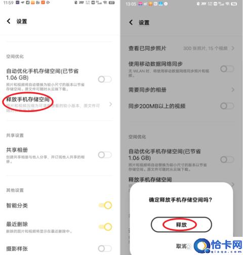 手机存储空间不够用?开启这个功能,轻松释放几个G!