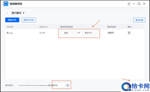 如何实现图片翻译扫描在线翻译中文?教你快速上手